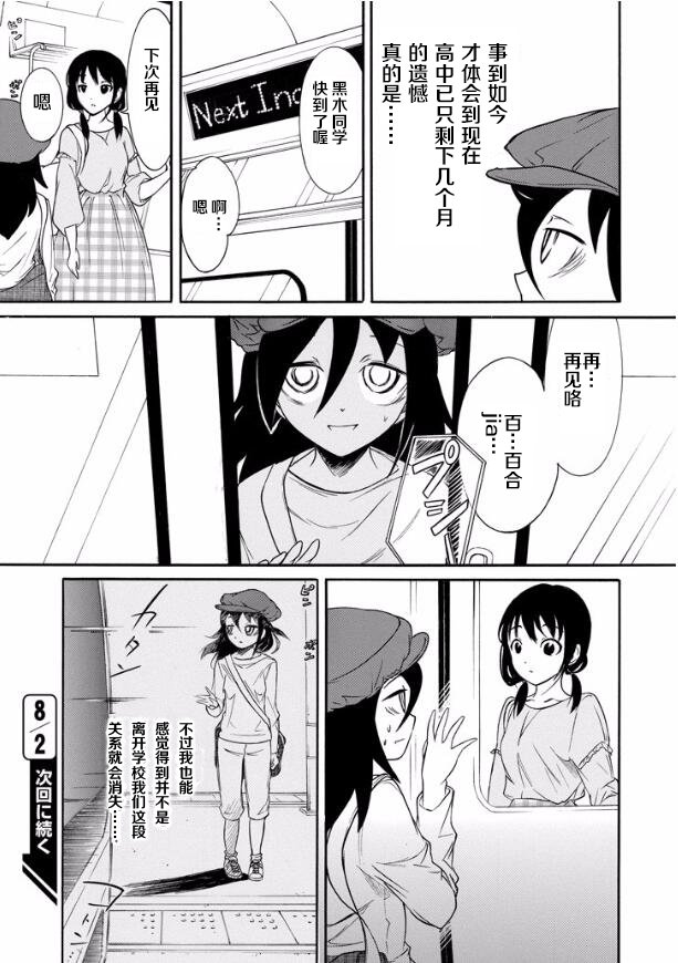 第138话