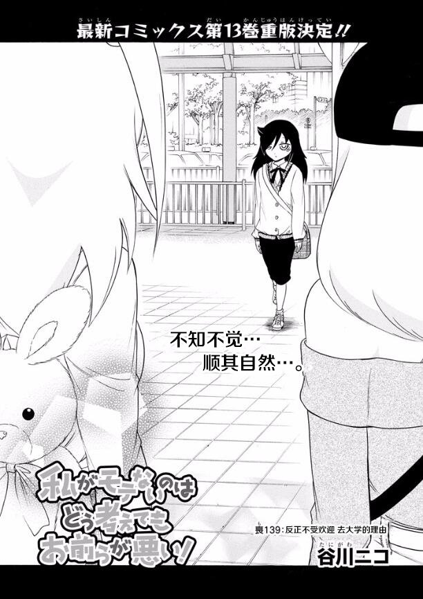 第139话