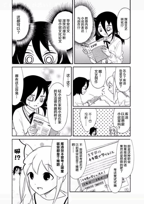 第139话