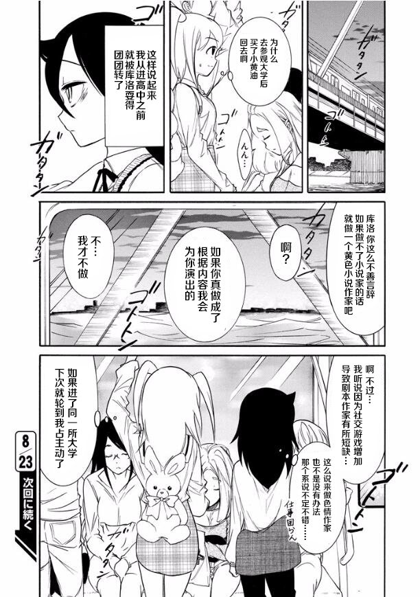 第139话
