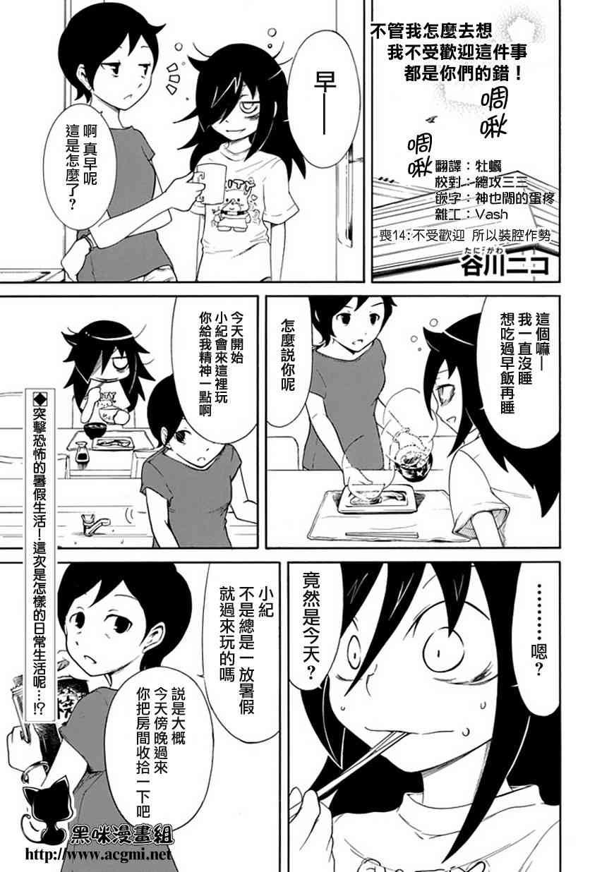 第14话