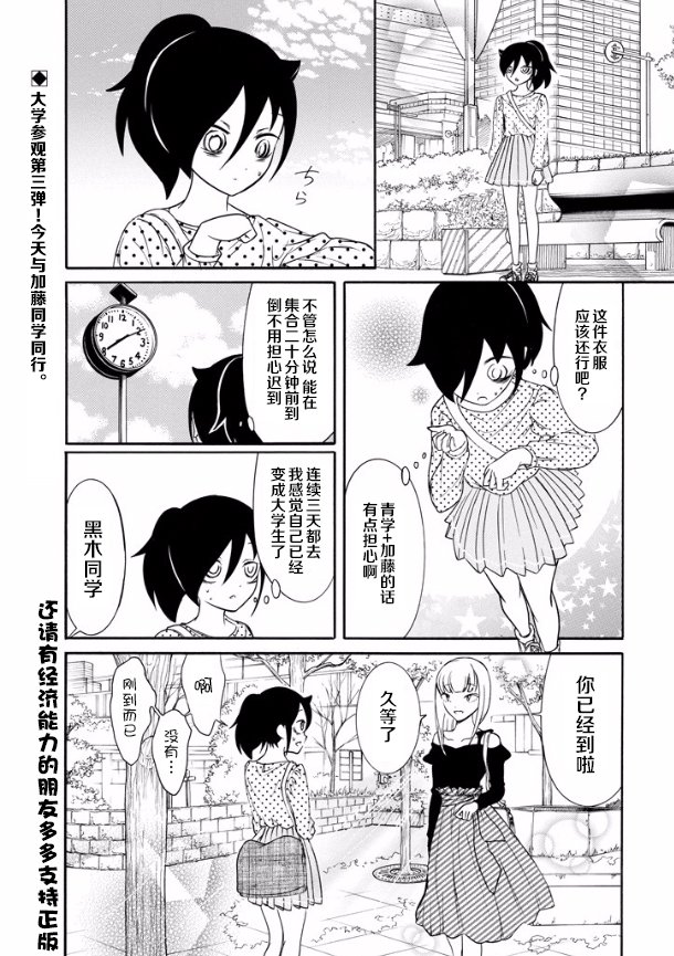 第140话