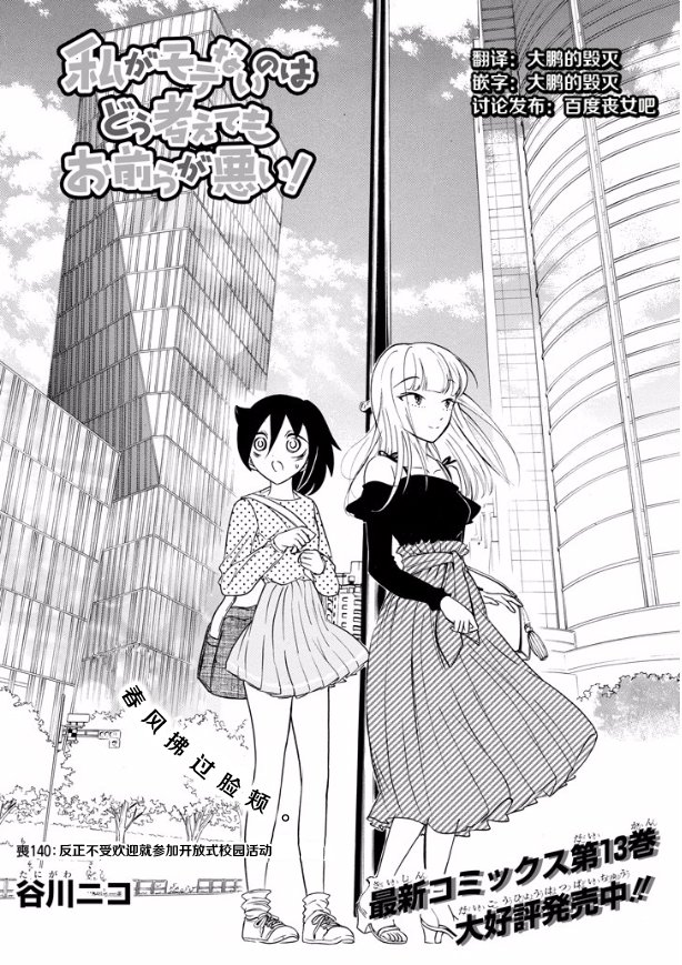 第140话