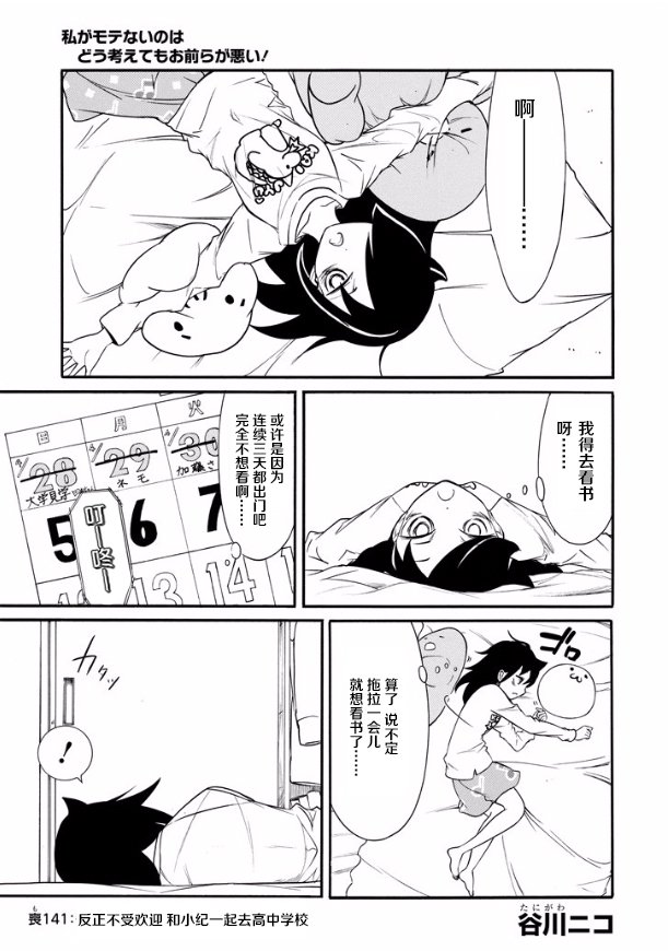 第141话