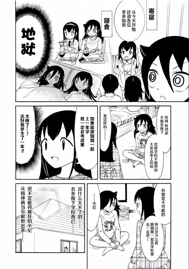 第141话