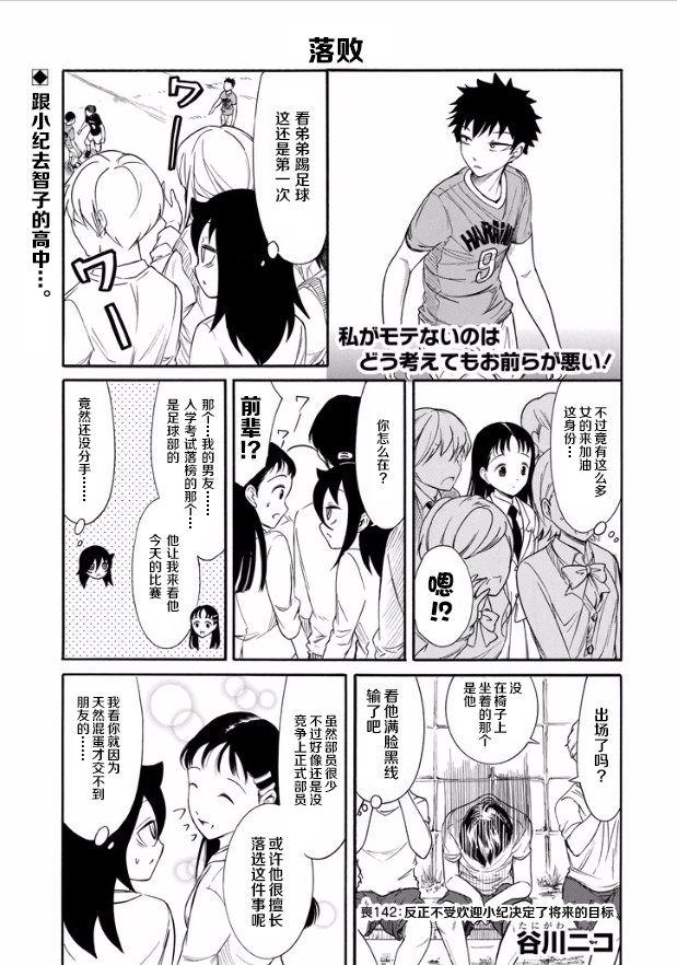 第142话