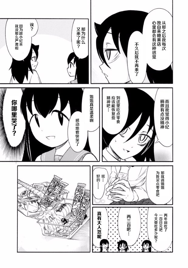第142话