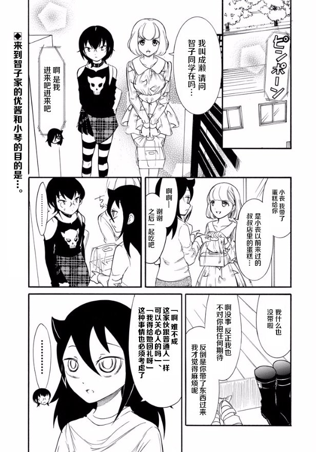第143话