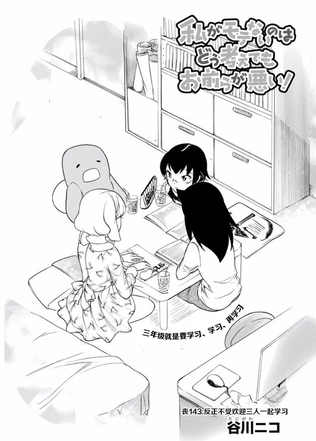 第143话