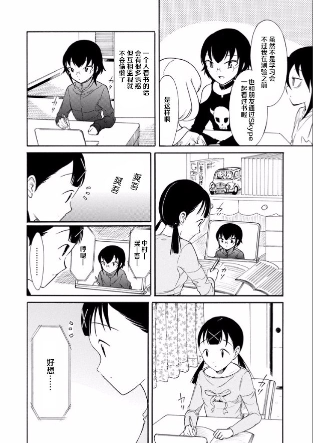 第143话