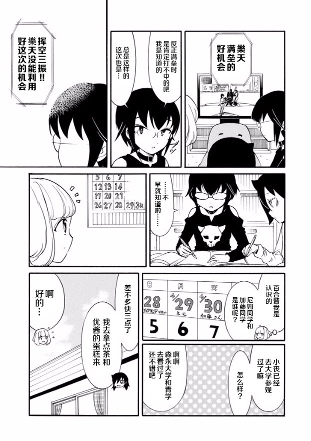 第143话