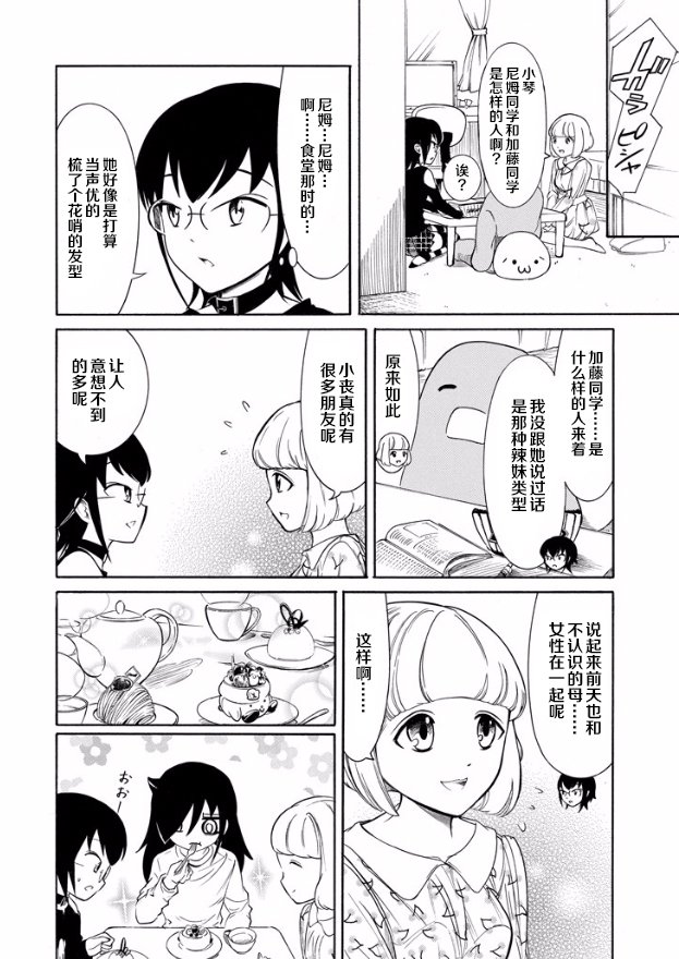 第143话