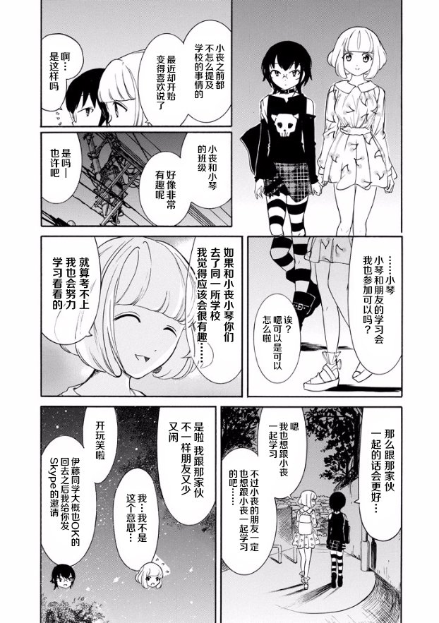 第143话
