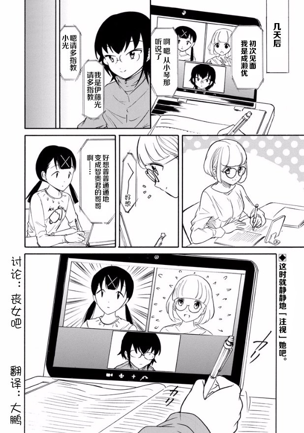 第143话