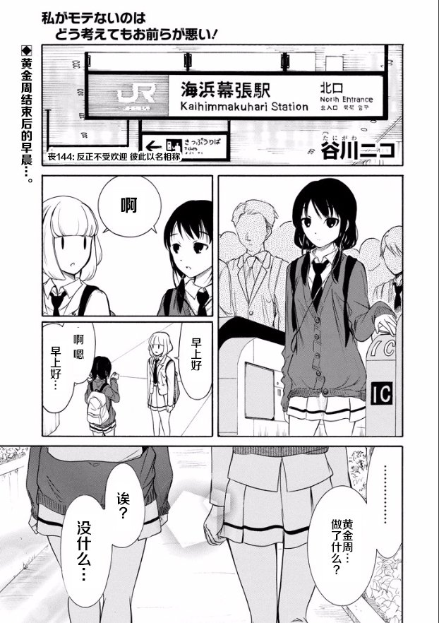 第144话