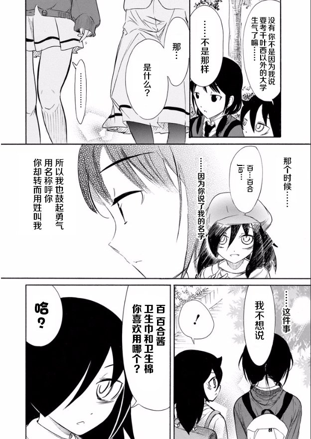 第144话