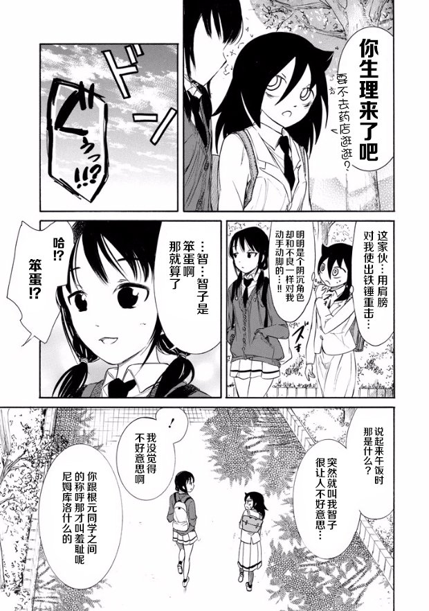 第144话