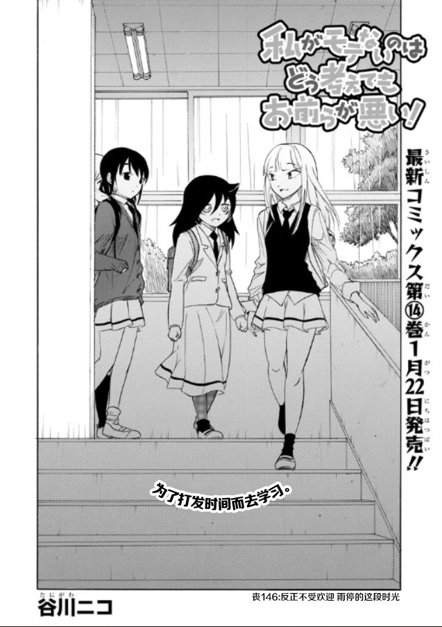 第146话
