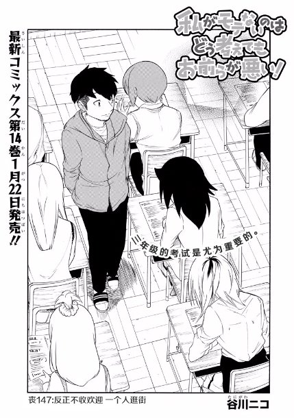 第147话