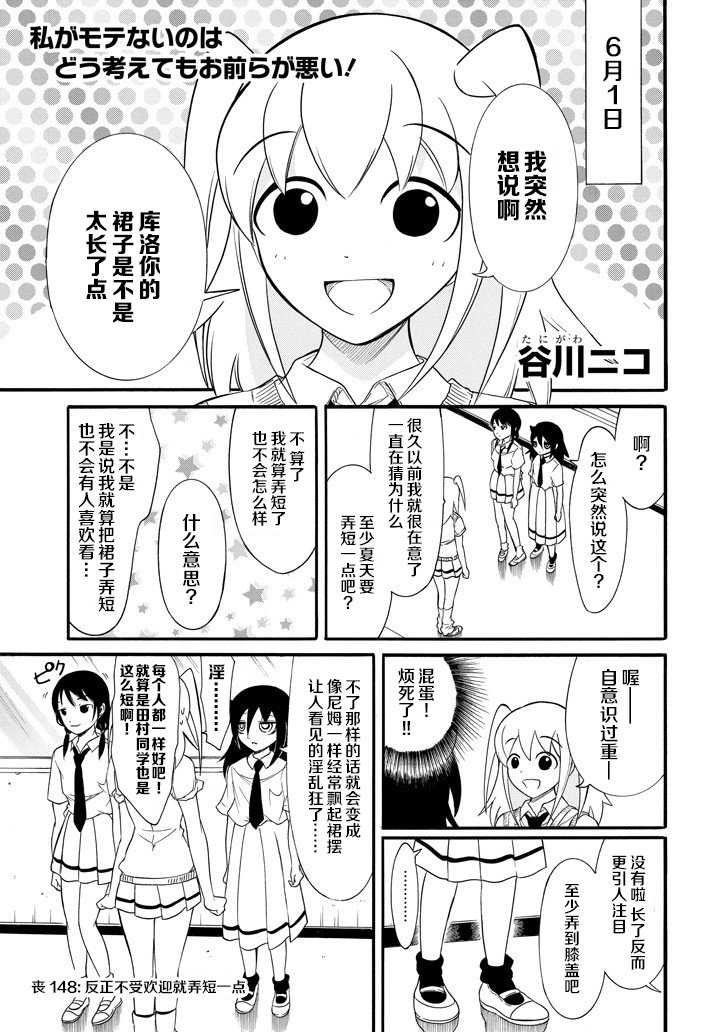 第148话