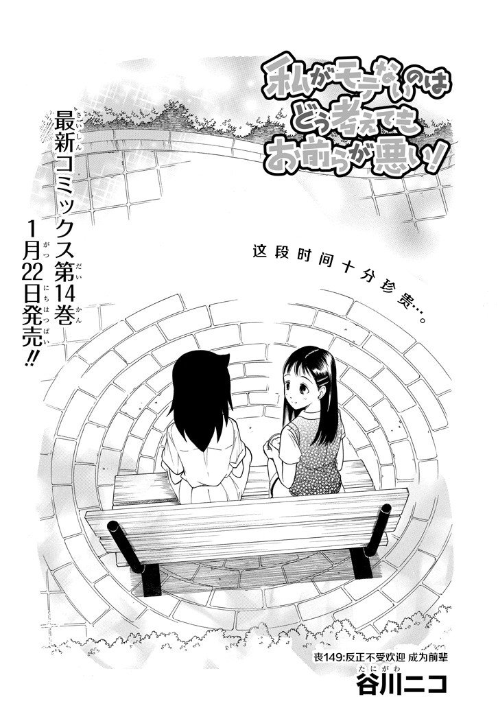 第149话