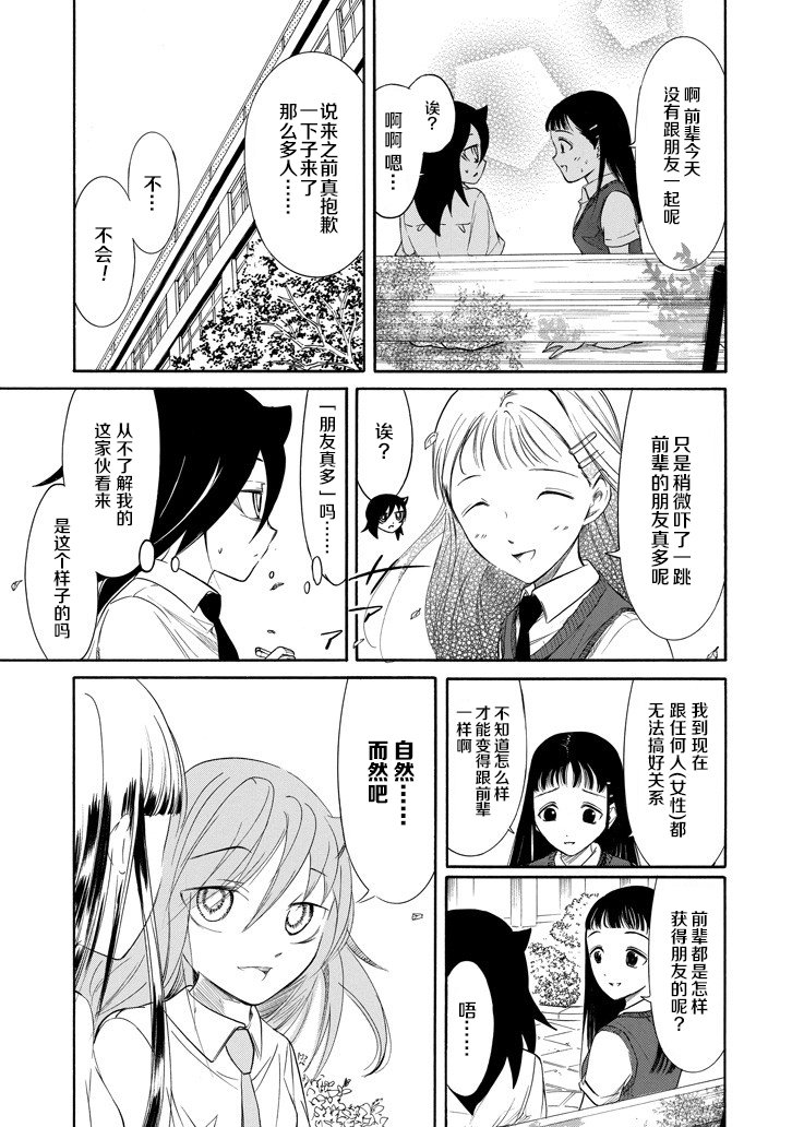 第149话