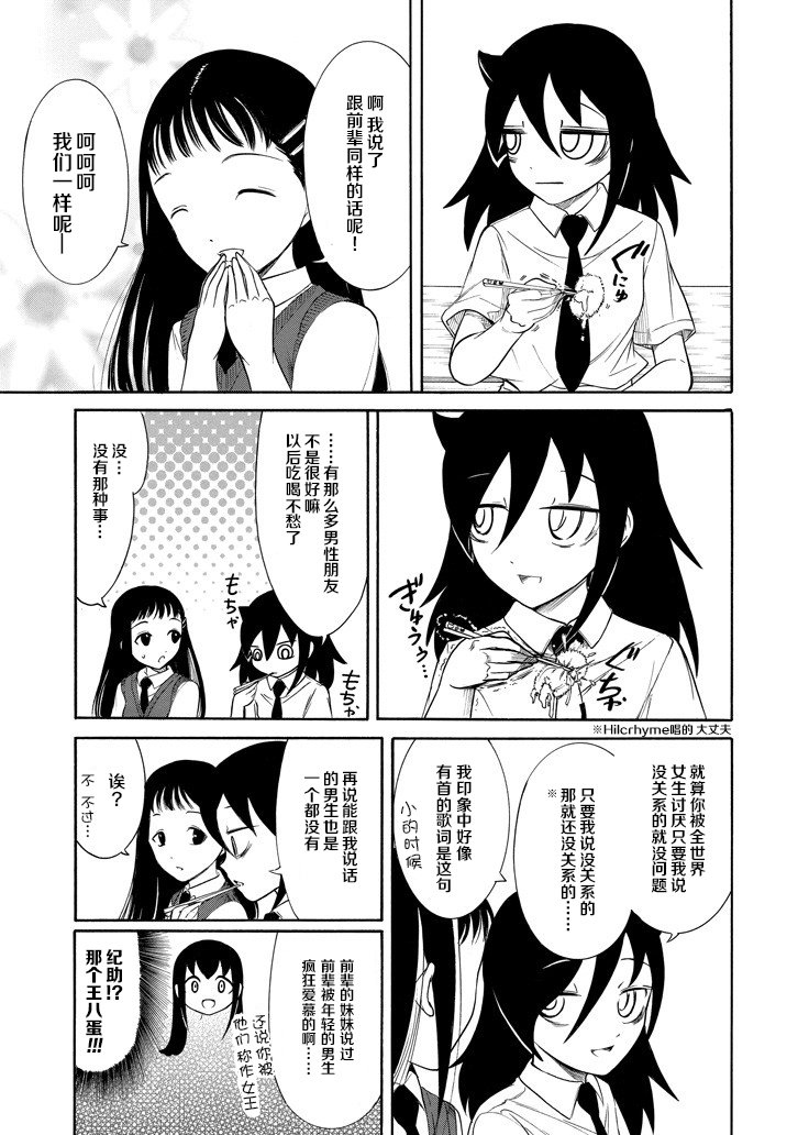 第149话