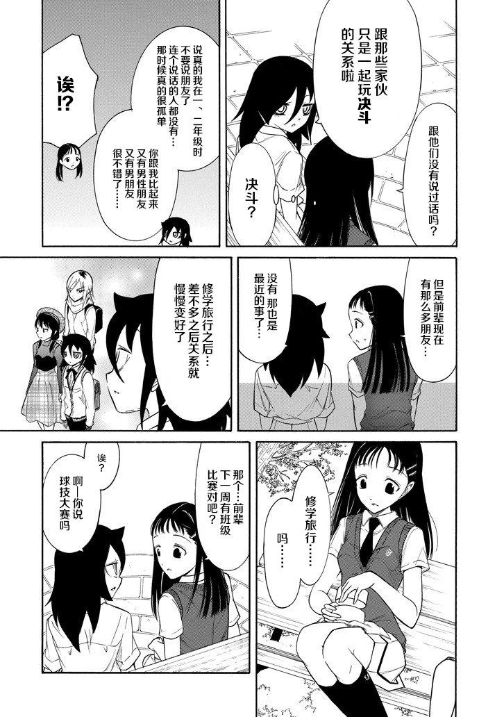 第149话
