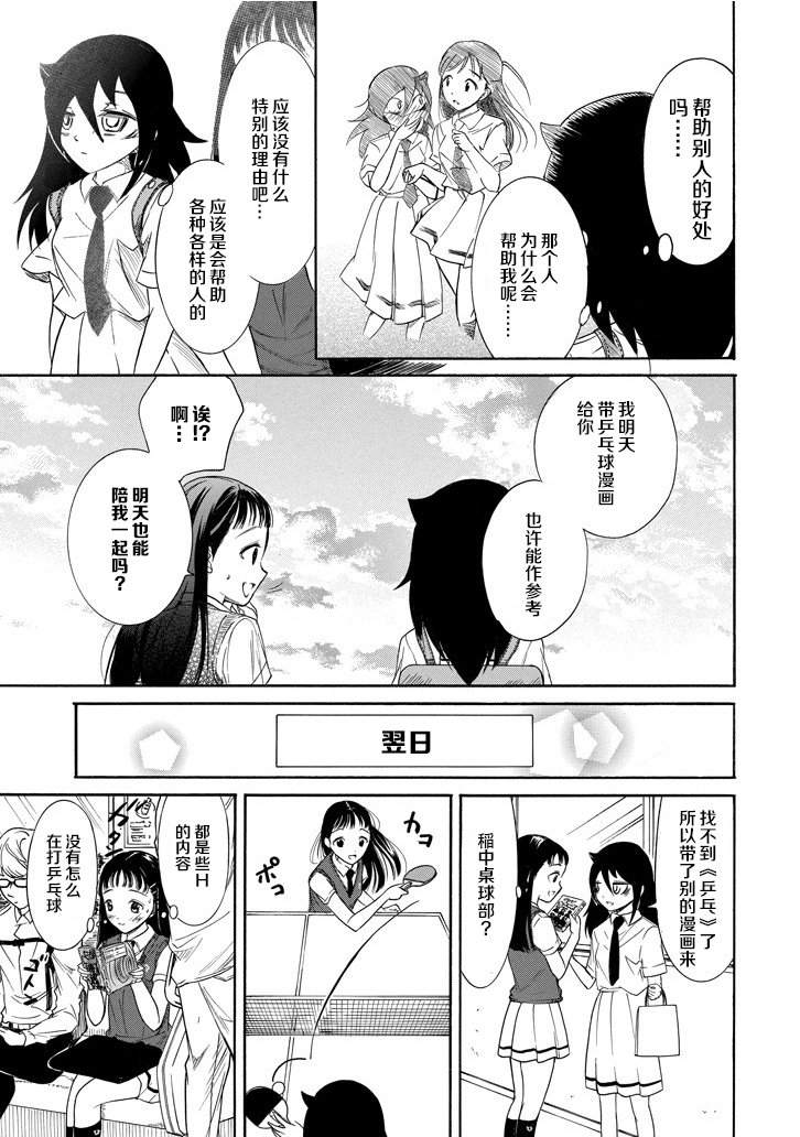 第149话