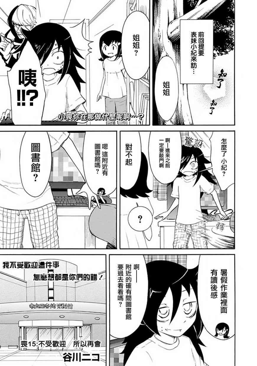 第15话