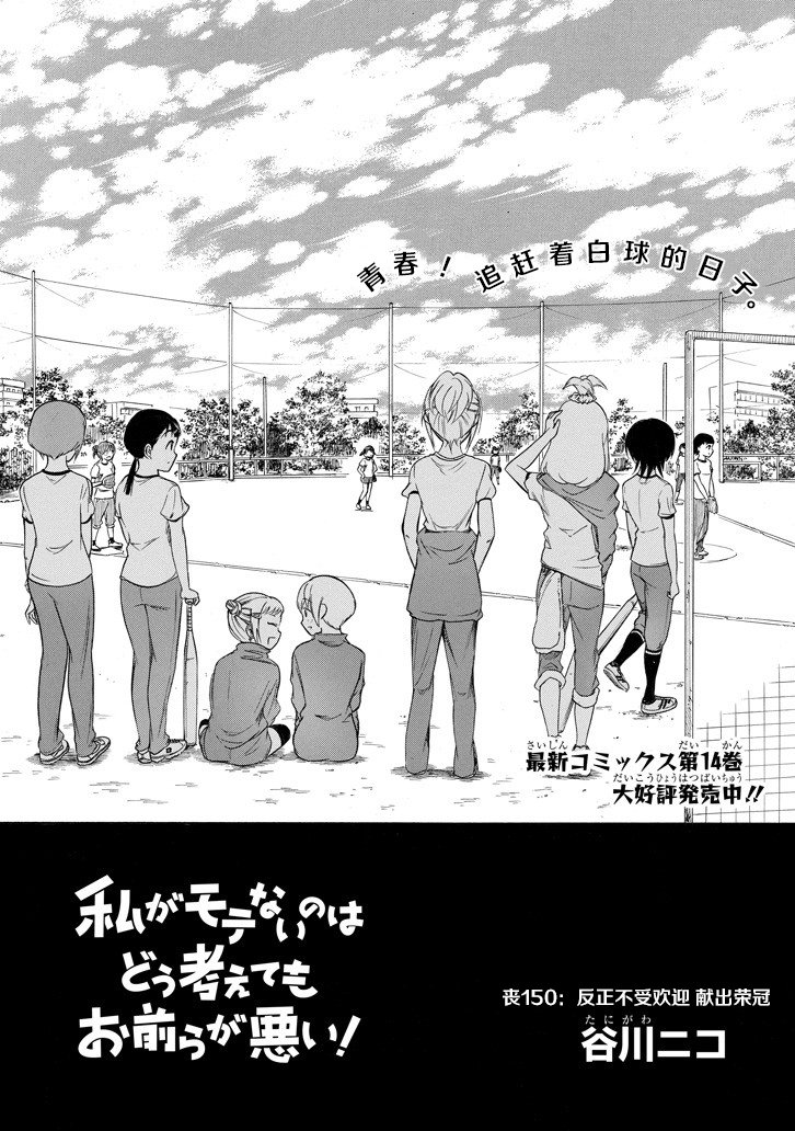 第150话