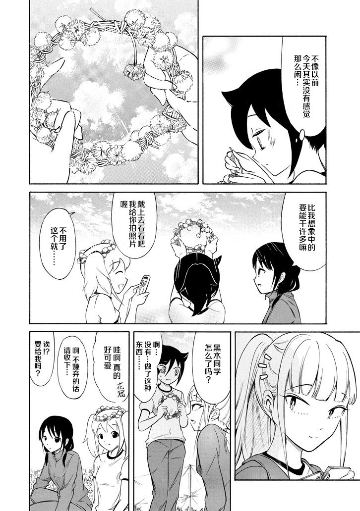 第150话