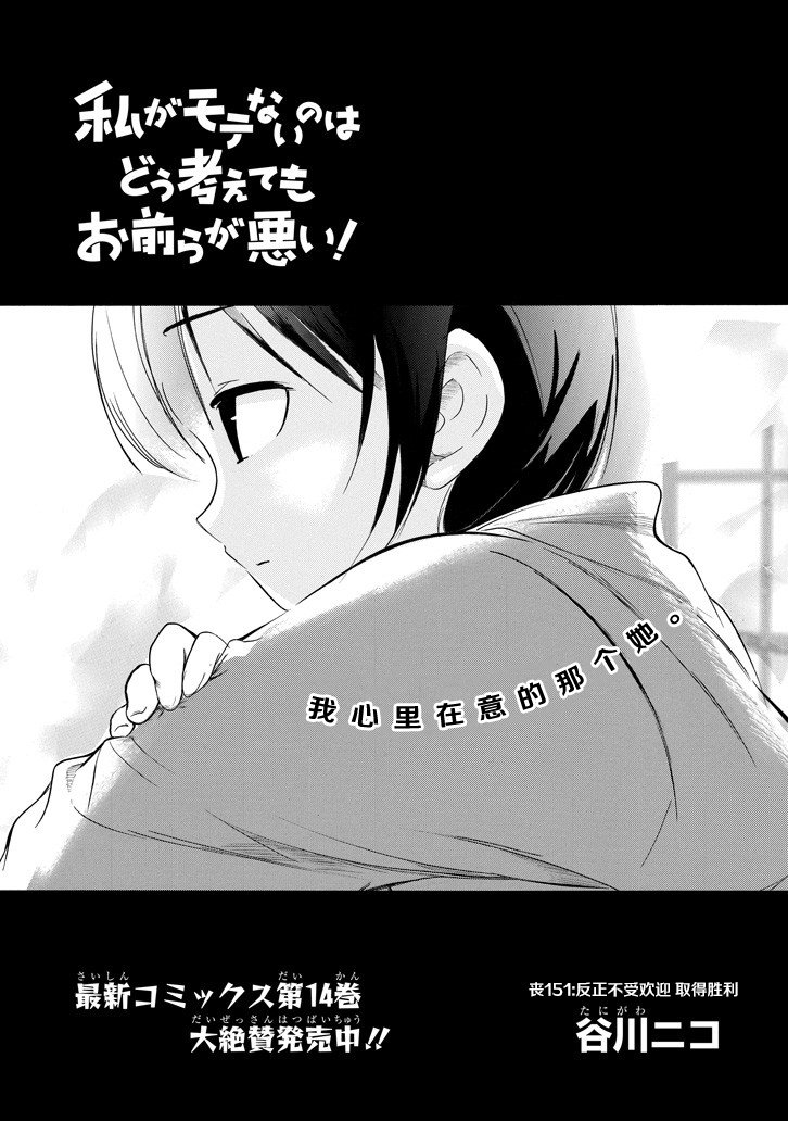 第151话