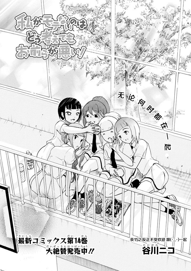 第152话