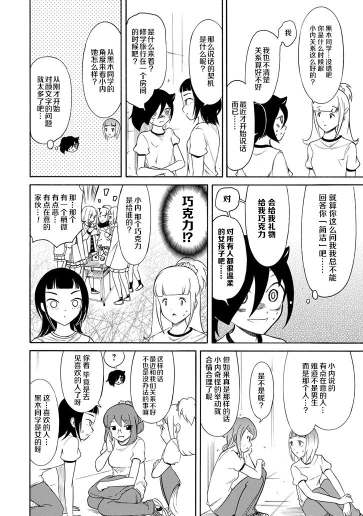 第152话