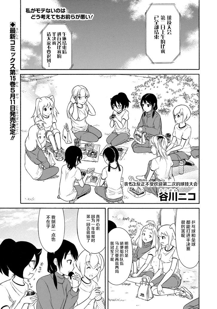 第153话