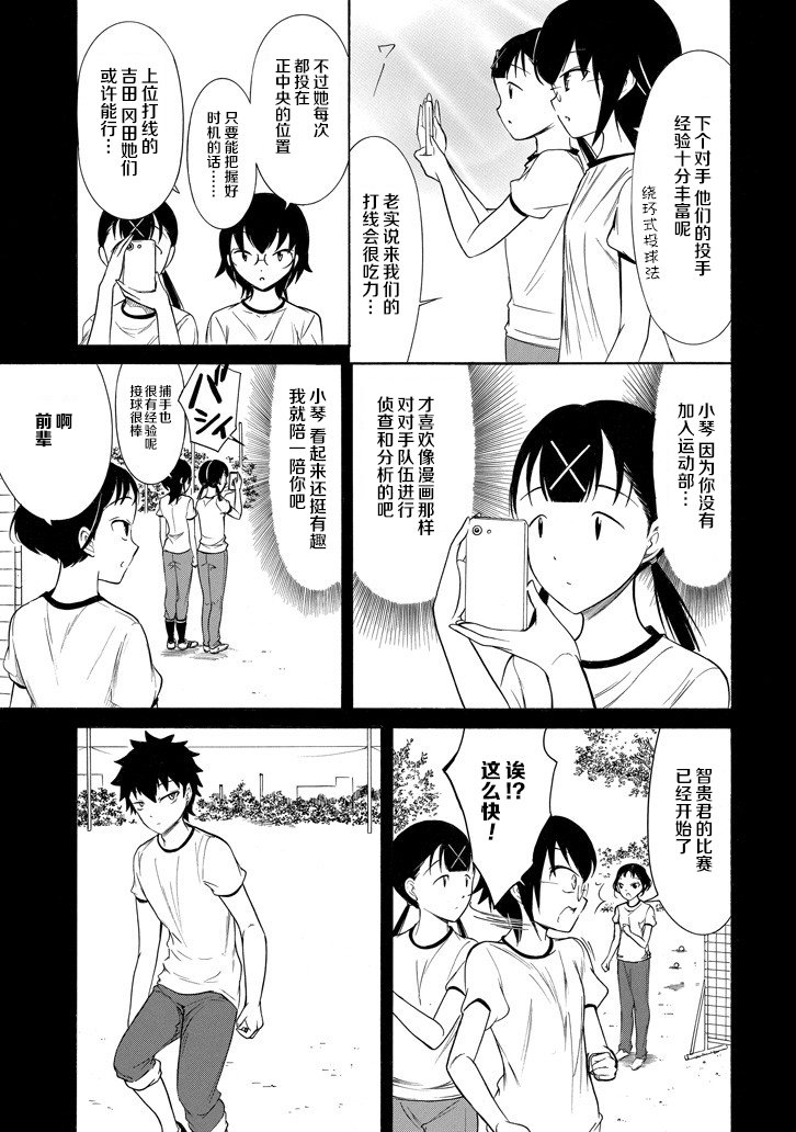 第153话