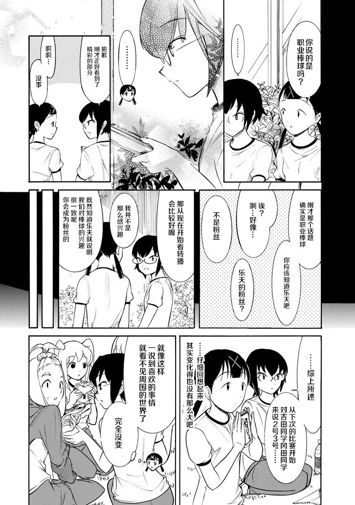第153话