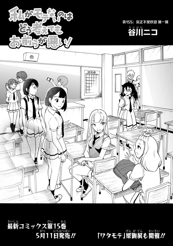 第155话