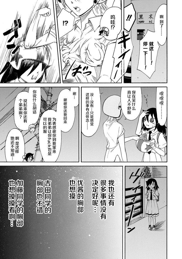 第155话