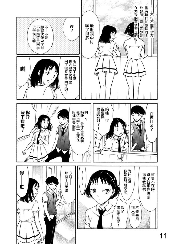第156话