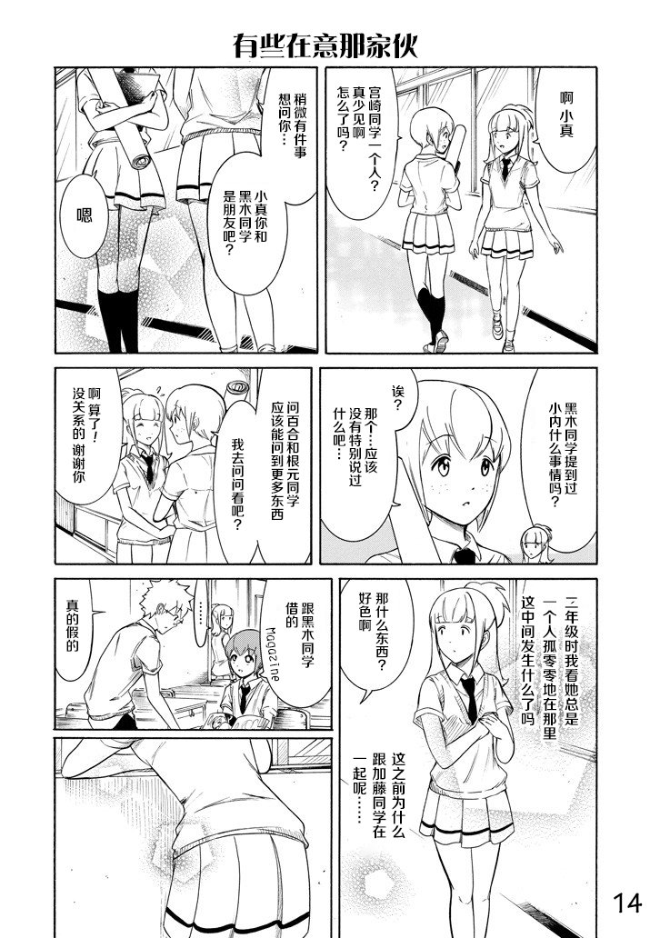 第156话