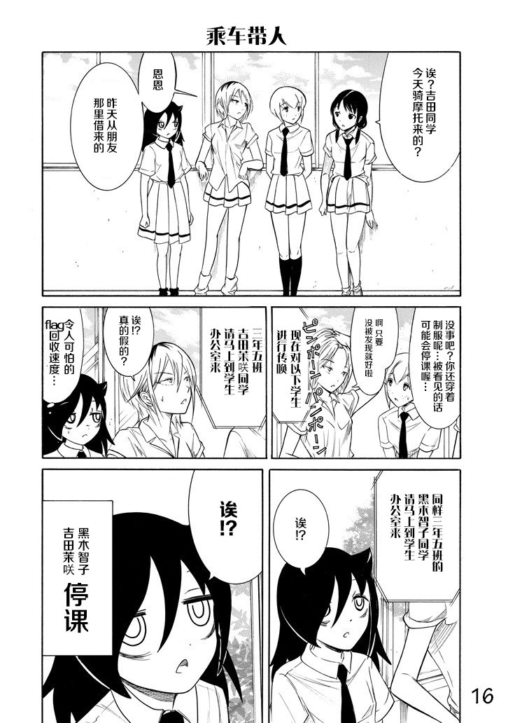 第156话