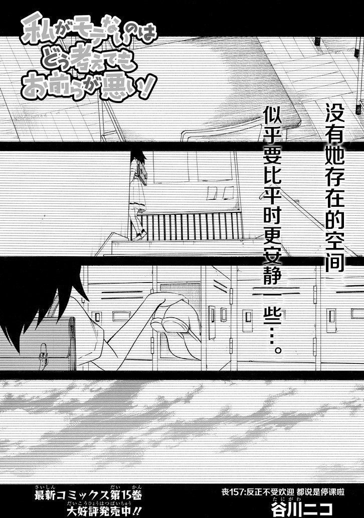 第157话