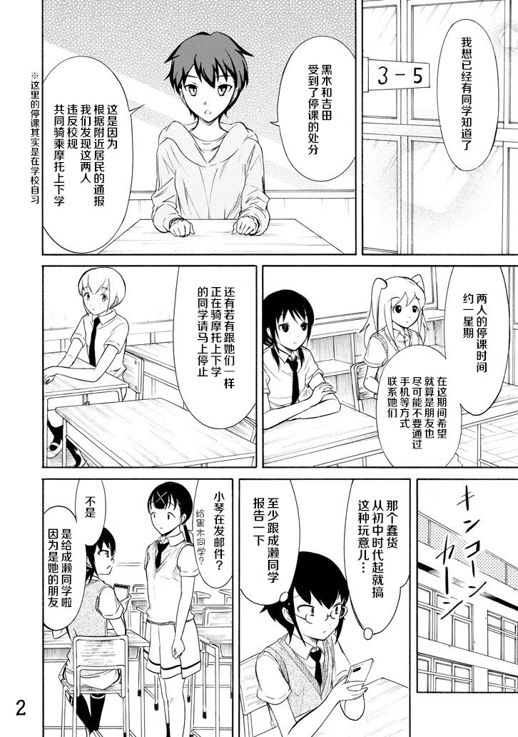 第157话