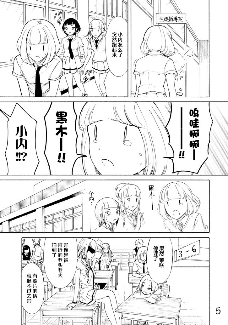 第157话