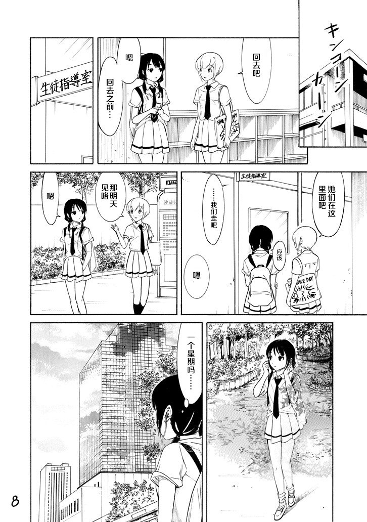 第157话