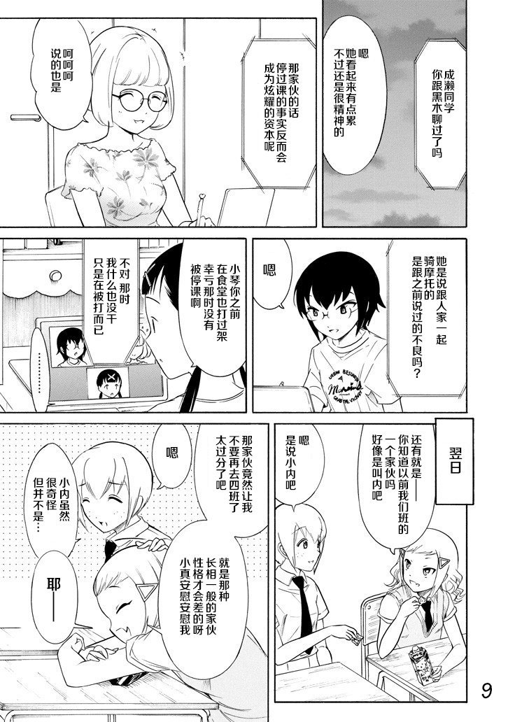 第157话