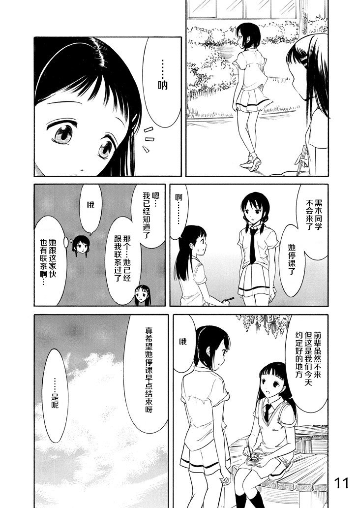 第157话