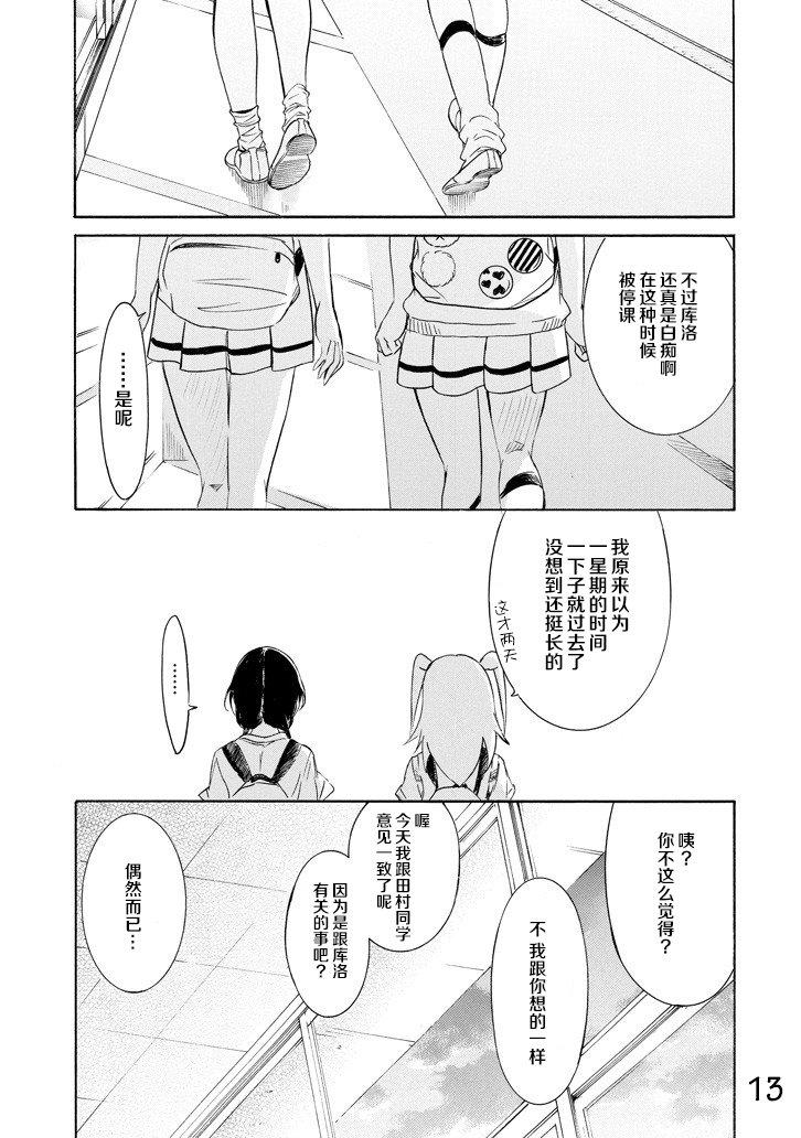 第157话